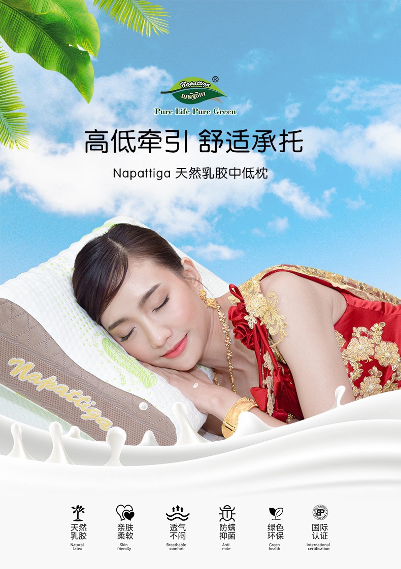 napattiga乳胶枕头护颈泰国原装进口天然橡胶枕高低无颗粒详情1