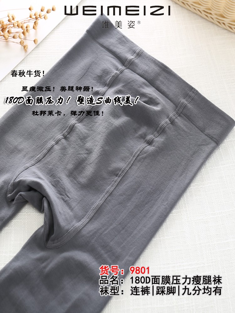 180D锦纶面膜打底裤袜丝裤秋冬热销连裤袜踩脚袜九分裤袜袜子打底袜详情6