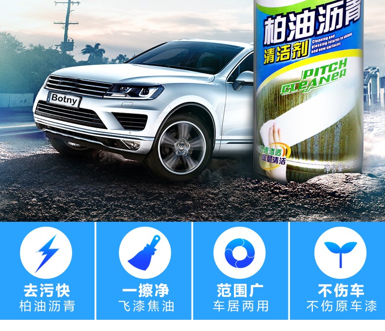 B-1108 Baocaili Automotive Tar Cleaner, A Powerful All-Purpose Spray For Removing Oil From Parking Pads And Asphalt, Is Designed For Car Cleaning undefined