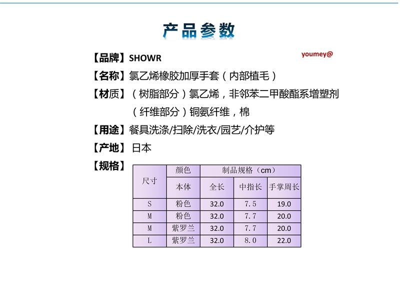 日本原装进口SHOWR家用手套加厚加绒橡胶手套家务清洁打扫卫生用M号红色详情图2