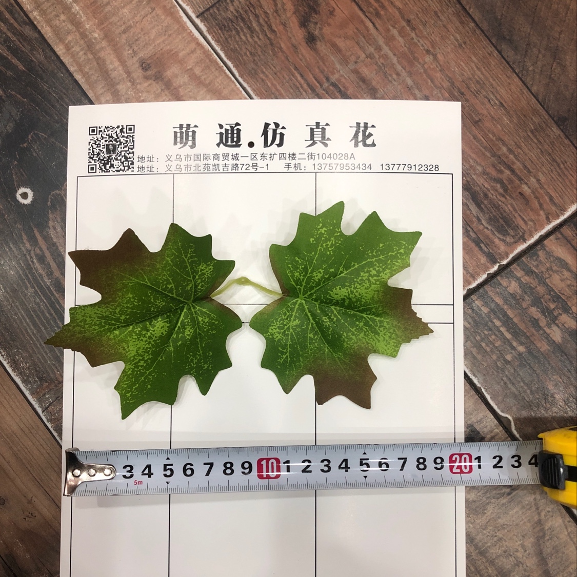 Maple Leaf No. 2