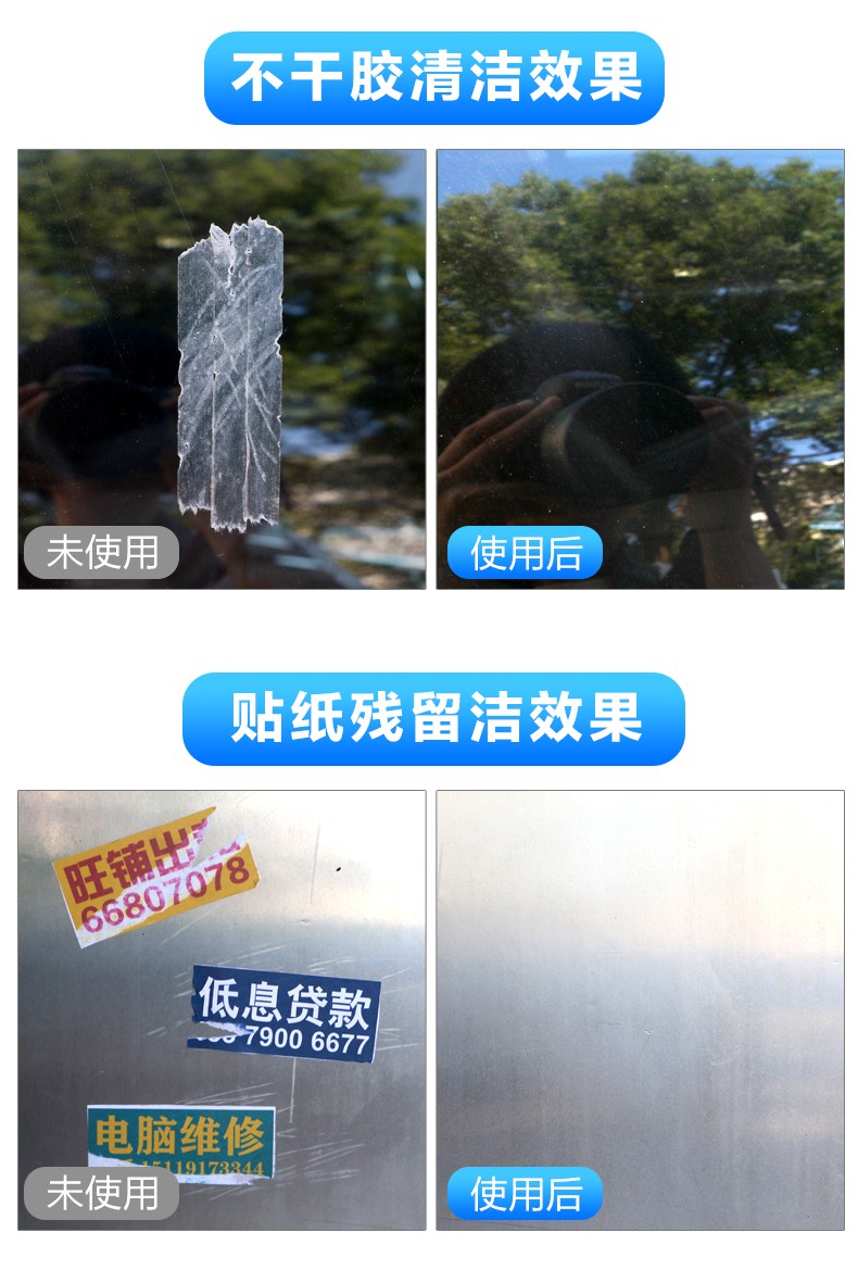 B-1108 Baocaili Automotive Tar Cleaner, A Powerful All-Purpose Spray For Removing Oil From Parking Pads And Asphalt, Is Designed For Car Cleaning undefined