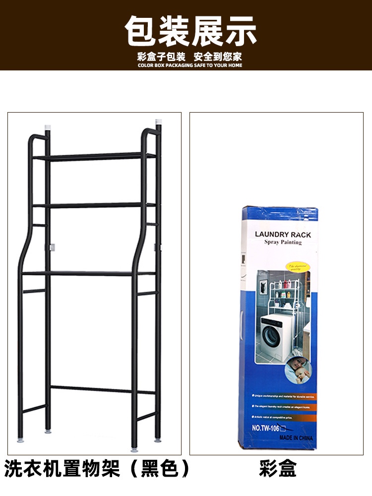 新款卫生间浴室厕所置物架落地洗手间免打孔洗衣机架马桶置物架详情图3
