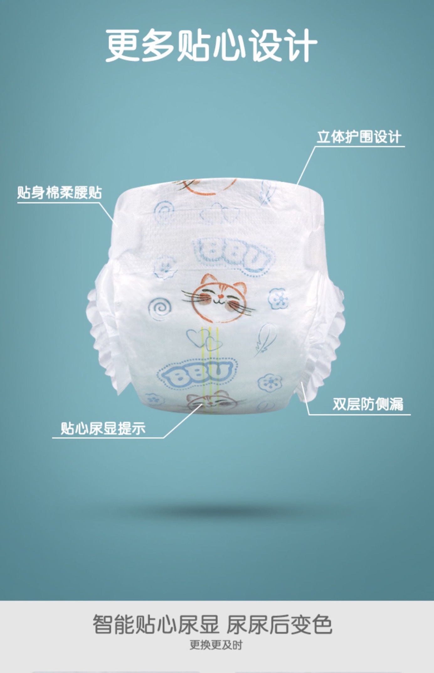 BBU自由呼吸纸尿裤系列XL40详情图11