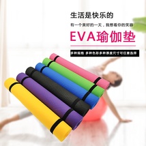 EVA瑜伽垫 4mm纯色单面压纹健身瑜伽垫定制 环保地垫 舞蹈垫户外