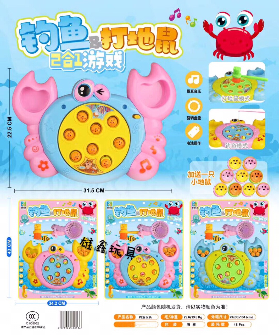 Electric fishing for whack-a-mole