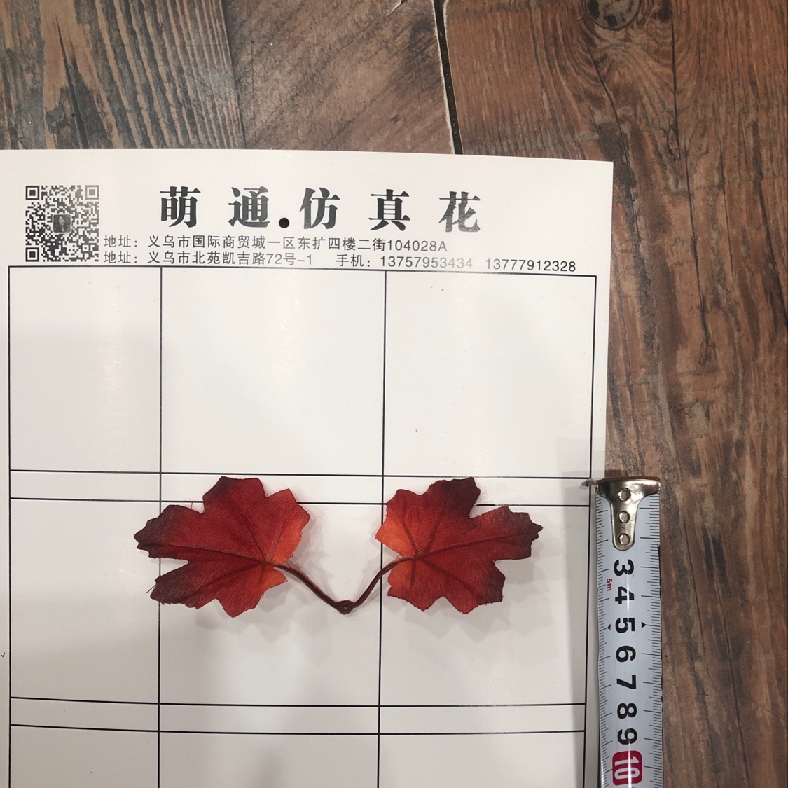 Maple Leaf 8 details Picture