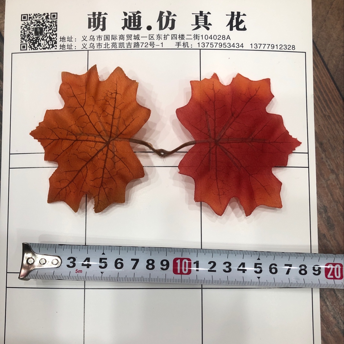 Maple Leaf No. 3 detail image 1