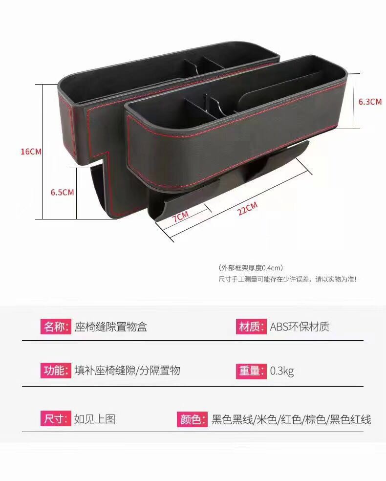 汽车座椅缝隙置物盒 边盒  新款厂家直销详情1