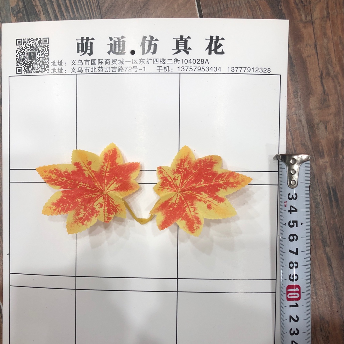 Maple Leaf No. 7 details Picture