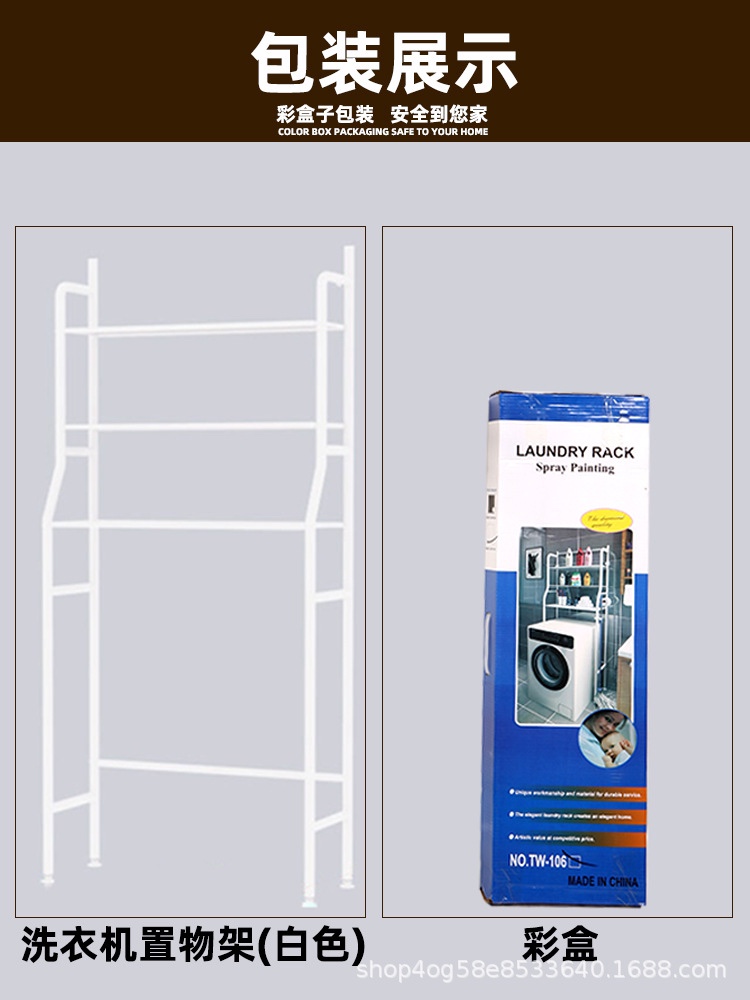 新款卫生间浴室厕所置物架落地洗手间免打孔洗衣机架马桶置物架详情图4