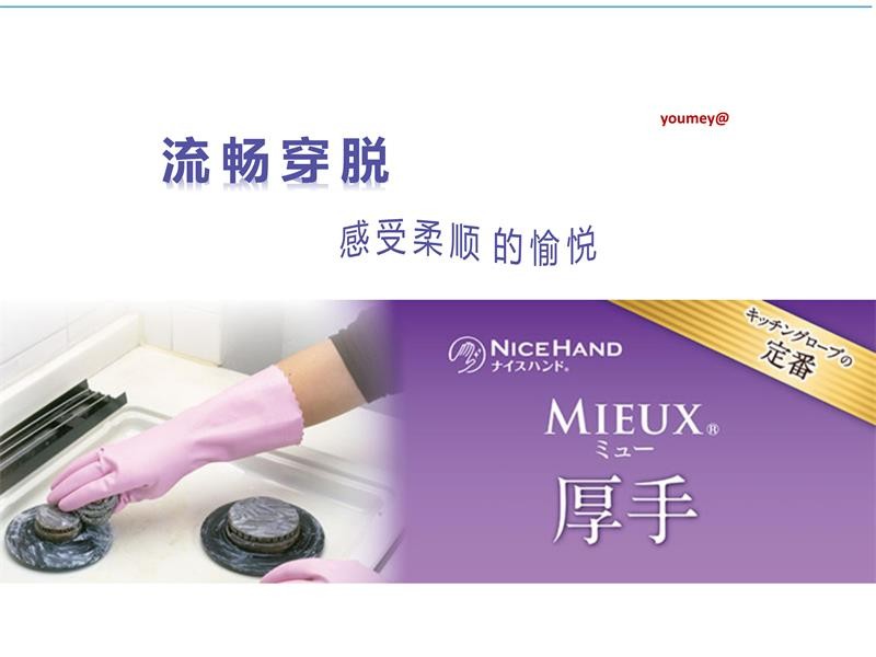 日本原装进口SHOWR家用手套加厚加绒橡胶手套家务清洁打扫卫生用M号紫色详情图4