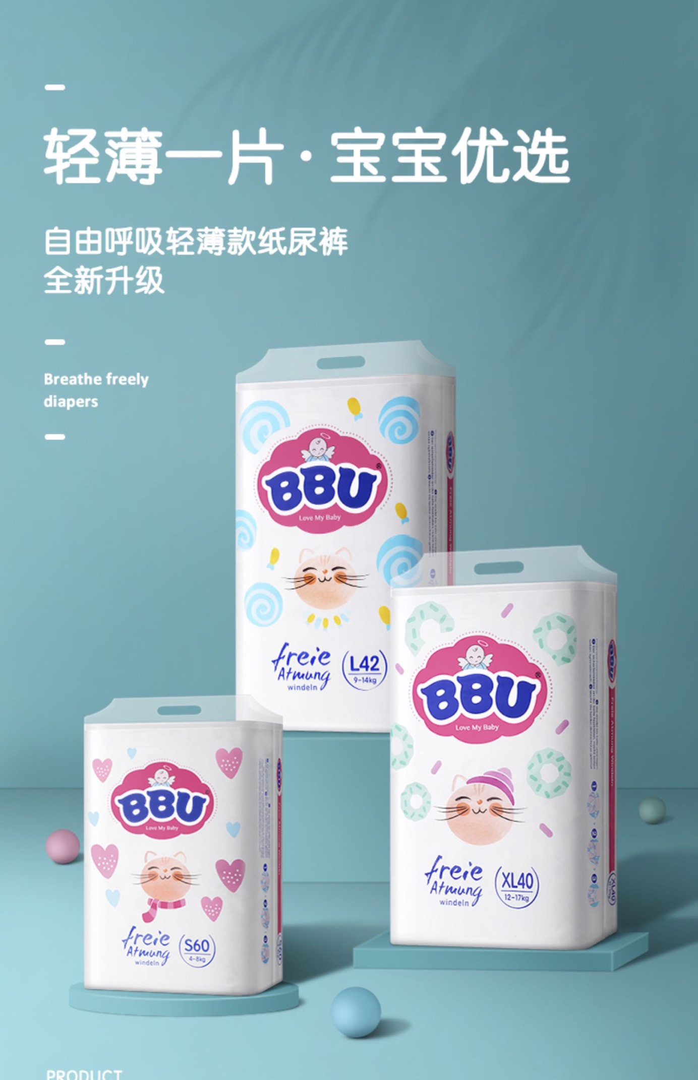 BBU自由呼吸拉拉裤L40（需要其他码子可留言备注）详情图4