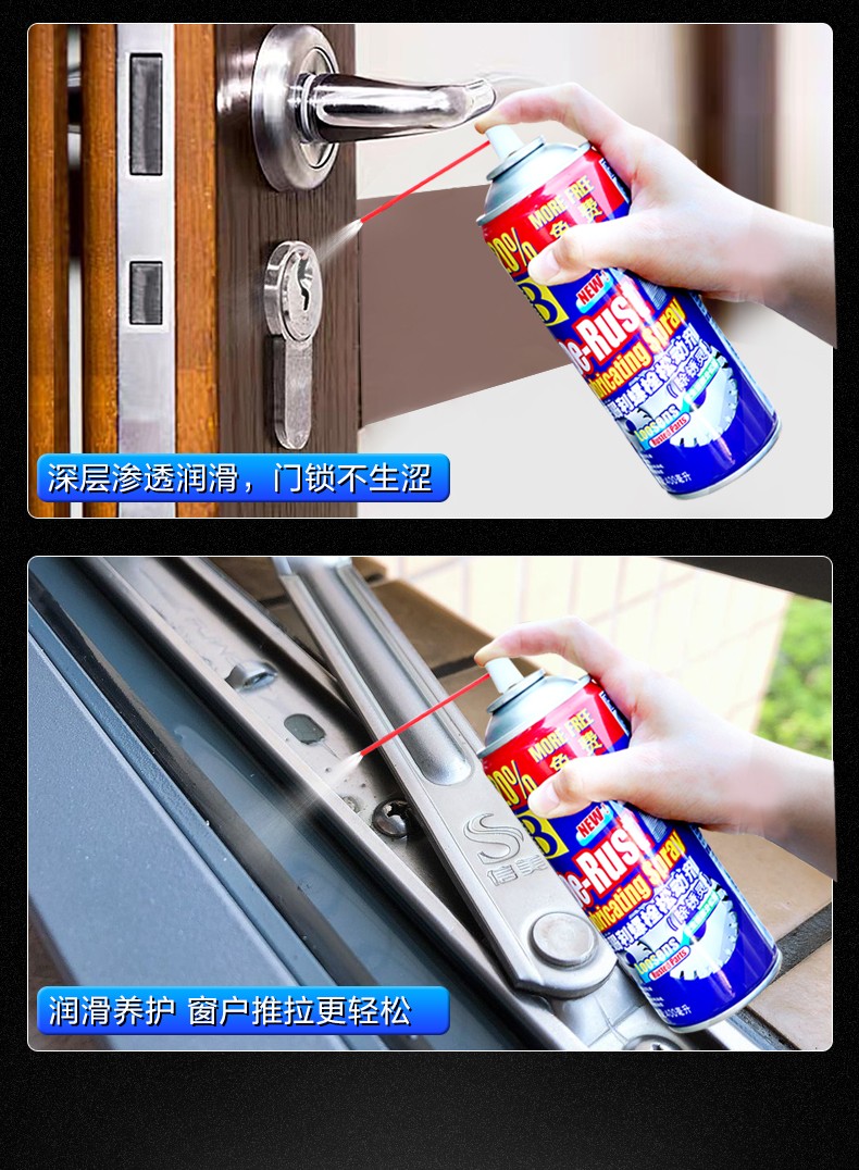 B-1165除锈剂喷防锈油润滑金属去锈除铁锈生锈快速螺丝清洁清洗神器万能详情图13