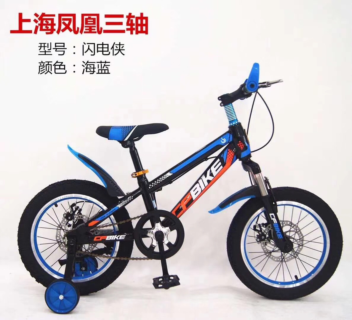 Flash Bike For Kids