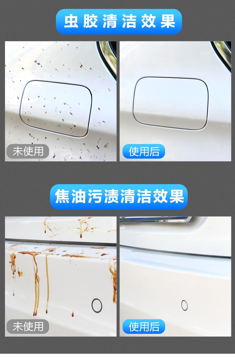 B-1108 Baocaili Automotive Tar Cleaner, A Powerful All-Purpose Spray For Removing Oil From Parking Pads And Asphalt, Is Designed For Car Cleaning undefined