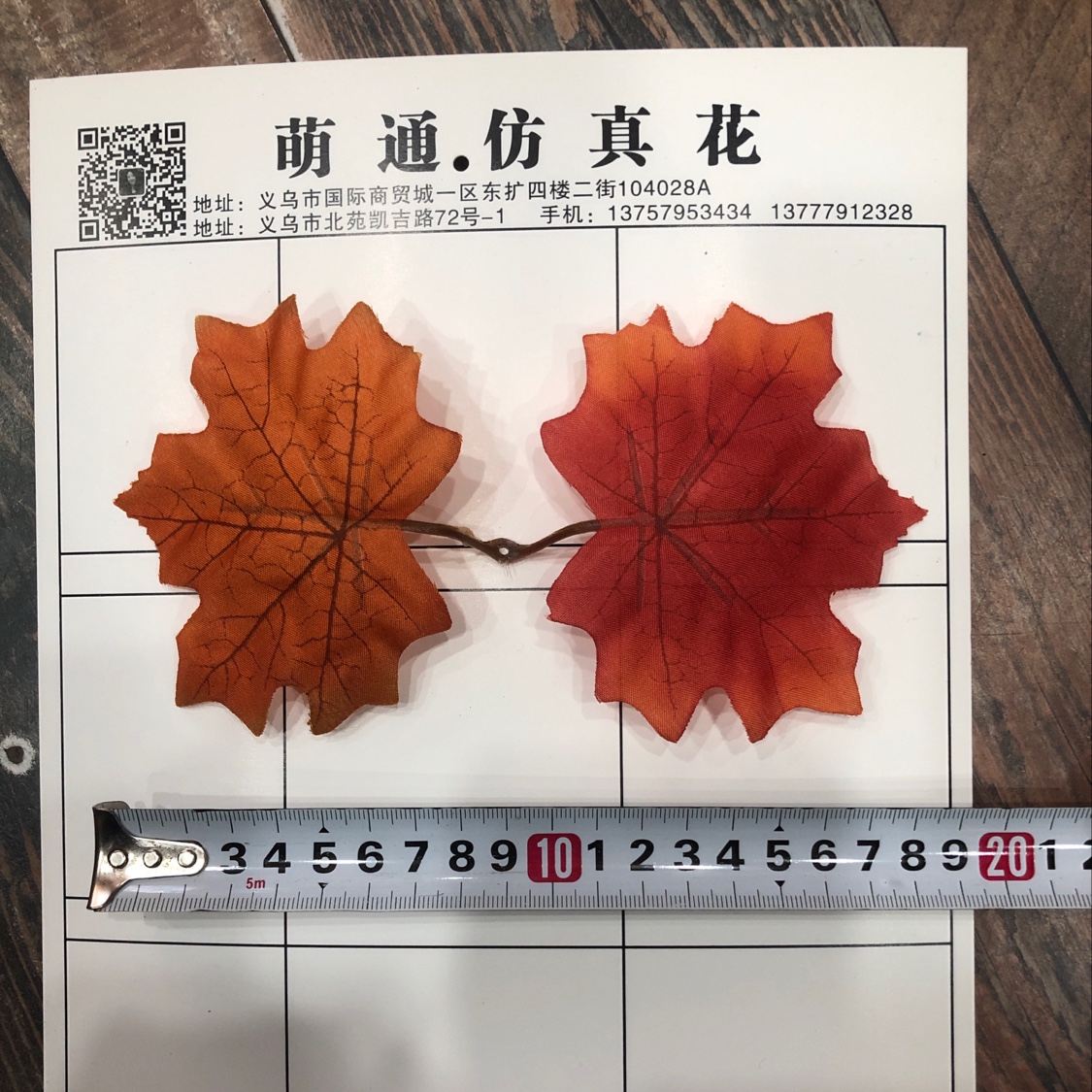 Maple Leaf No. 3