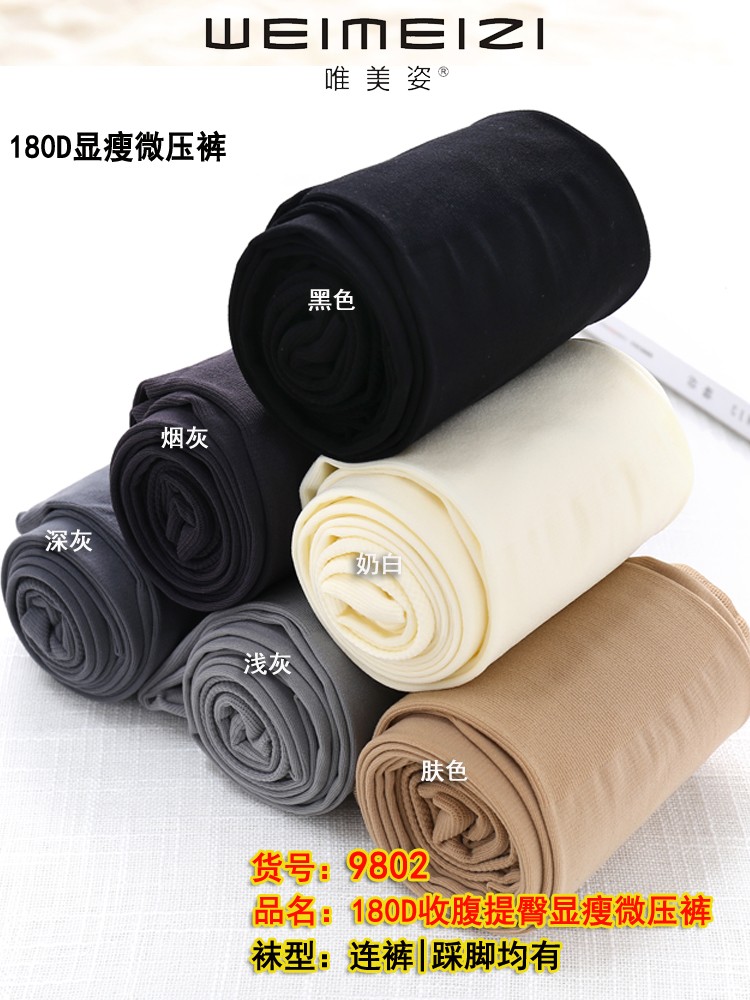 180D锦纶女式收腹提臀女式春秋冬打底裤袜,踩脚裤袜连裤袜子详情4