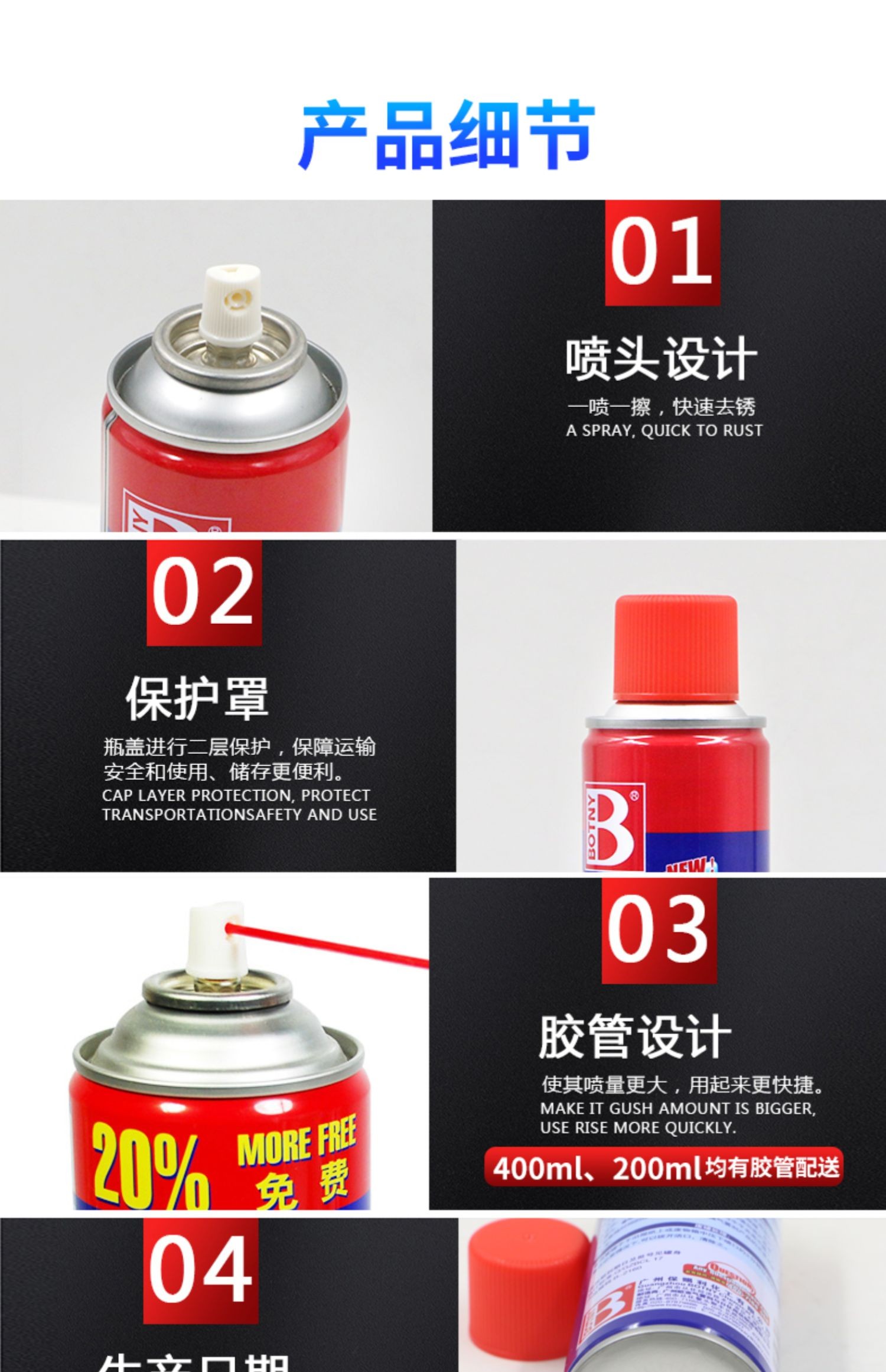 B-1165除锈剂喷防锈油润滑金属去锈除铁锈生锈快速螺丝清洁清洗神器万能详情图5