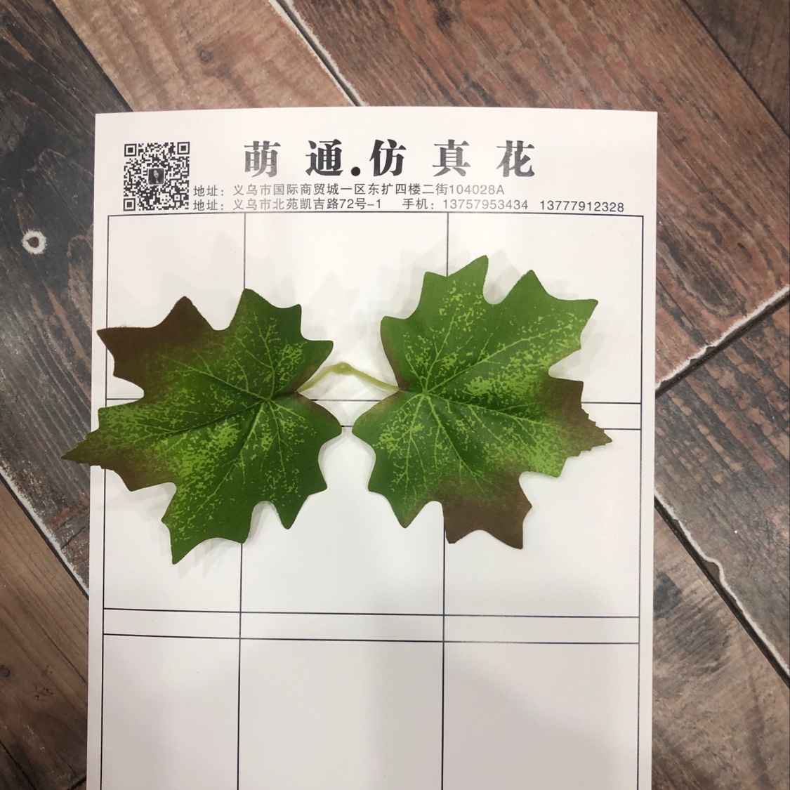 Maple Leaf No. 2 detail image 1