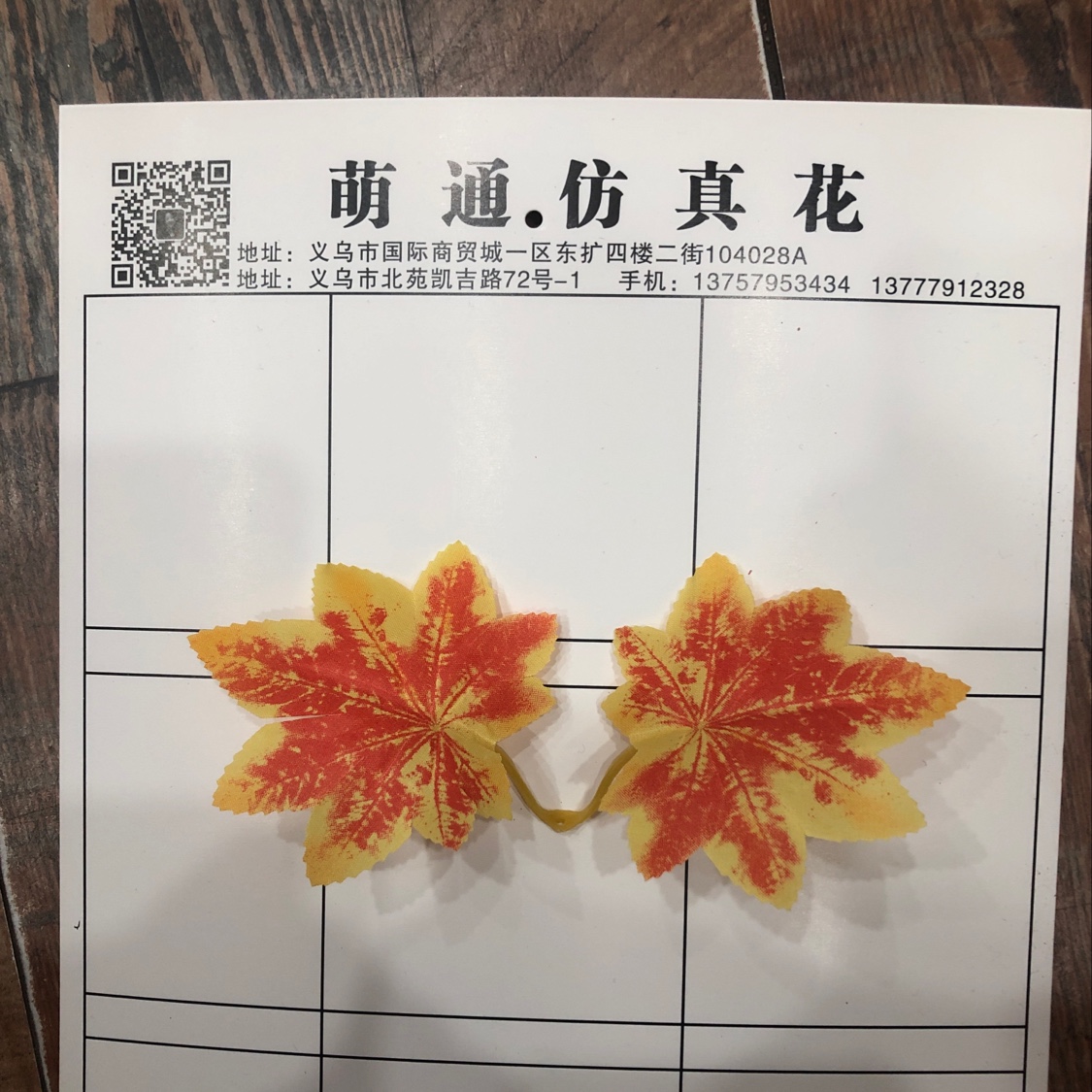 Maple Leaf No. 7 detail image 1