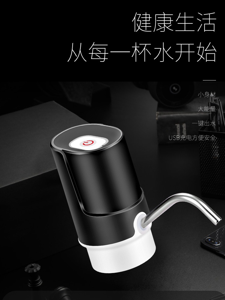 新品引水神器吸水自动纯净水抽水器桶桌两用饮水机抽水器茶台台式桶装详情图7