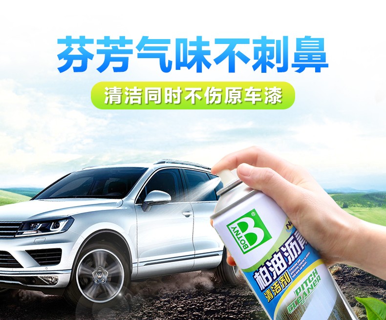 B-1108 Baocaili Automotive Tar Cleaner, A Powerful All-Purpose Spray For Removing Oil From Parking Pads And Asphalt, Is Designed For Car Cleaning undefined