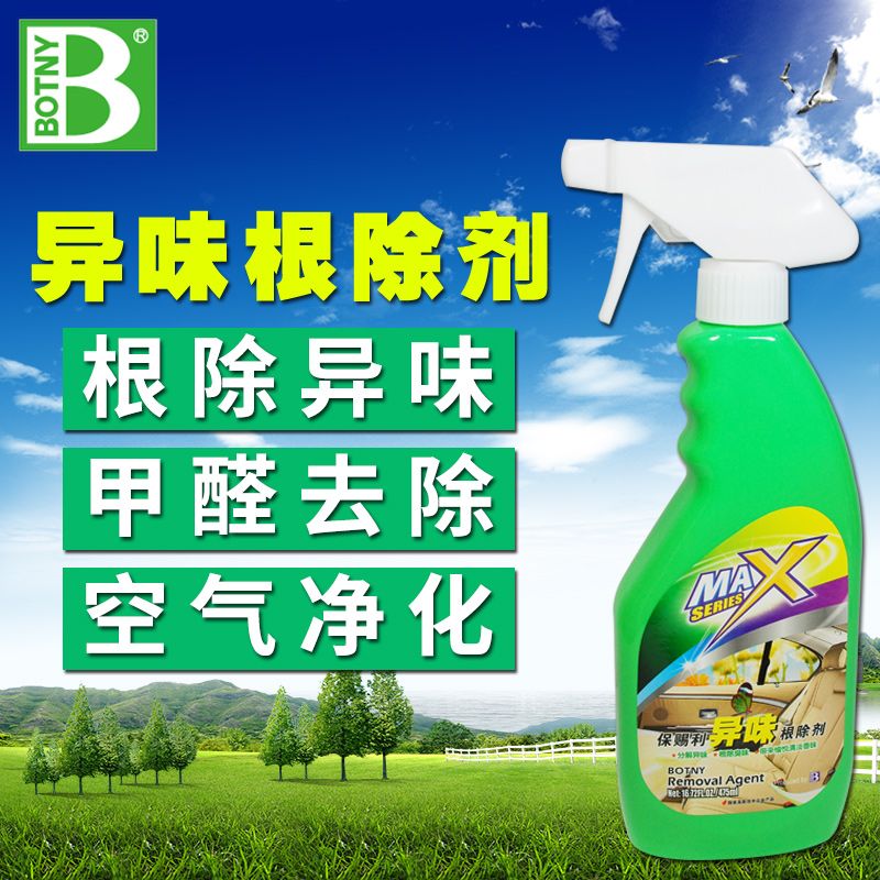 B-1873 Protective Odor eradicator Air Purification Air aromatics vehicle and home use odor eradicator to eliminate odor full figure