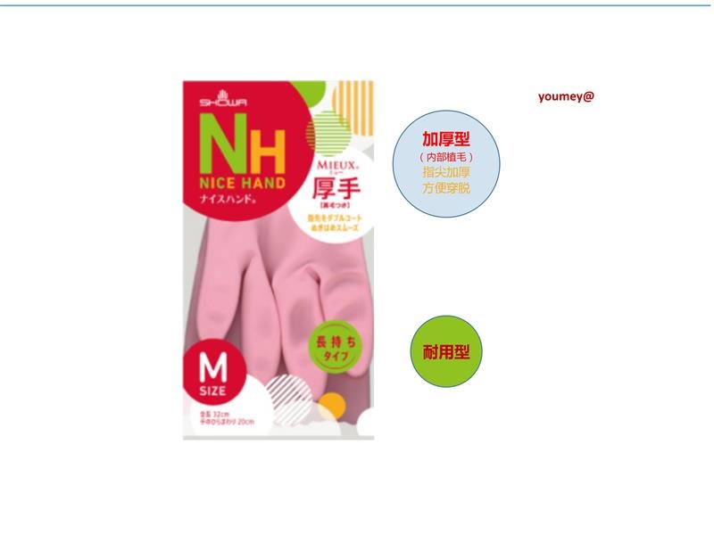 日本原装进口SHOWR家用手套加厚加绒橡胶手套家务清洁打扫卫生用M号红色详情图3