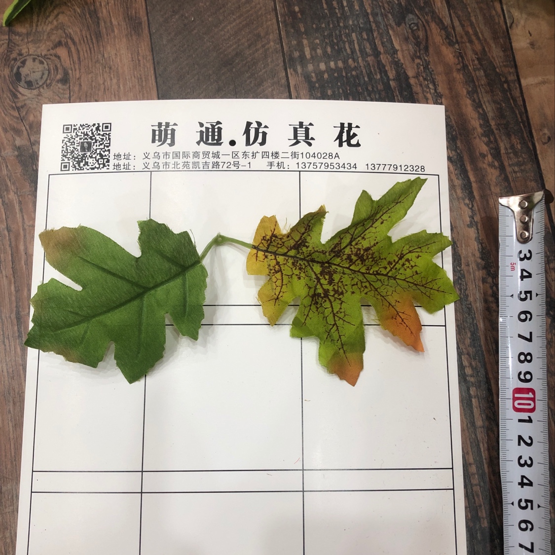 Maple Leaf No. 12 details Picture