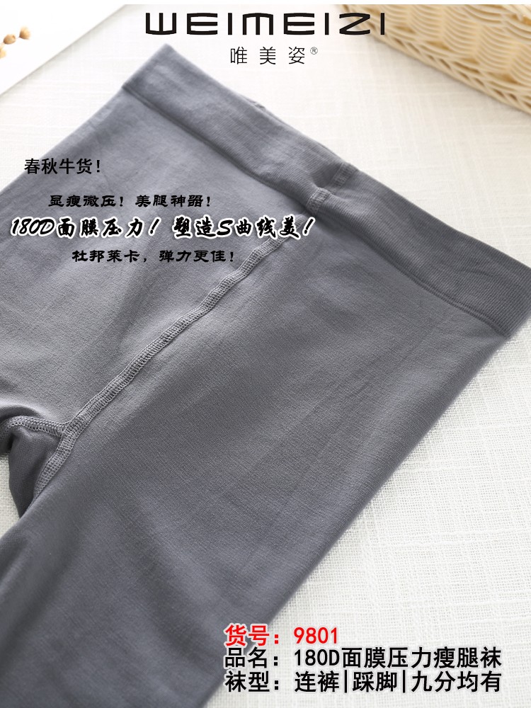 180D锦纶面膜打底裤袜丝裤秋冬热销连裤袜踩脚袜九分裤袜袜子打底袜详情5