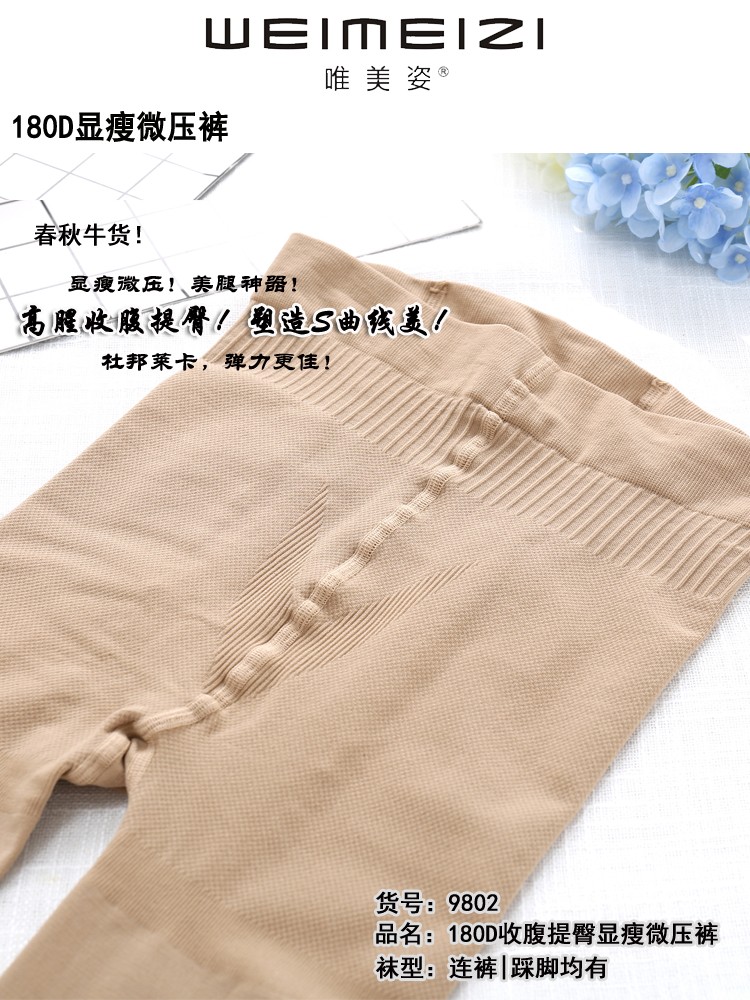 180D锦纶女式收腹提臀女式春秋冬打底裤袜,踩脚裤袜连裤袜子详情6
