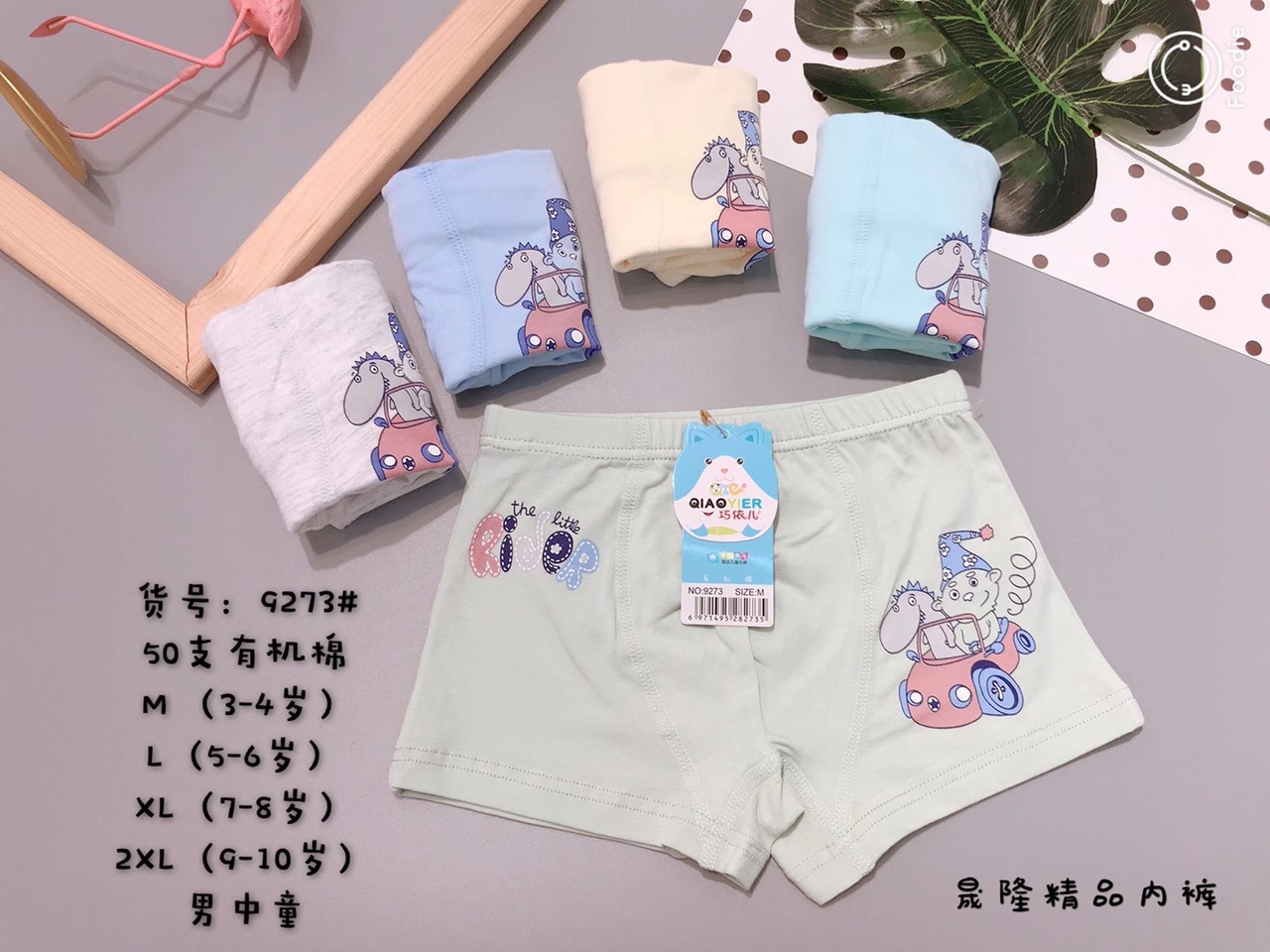 🚗巧依儿9273#  男中童🎐卡通蓝精灵图案 🎐萌萌哒👖