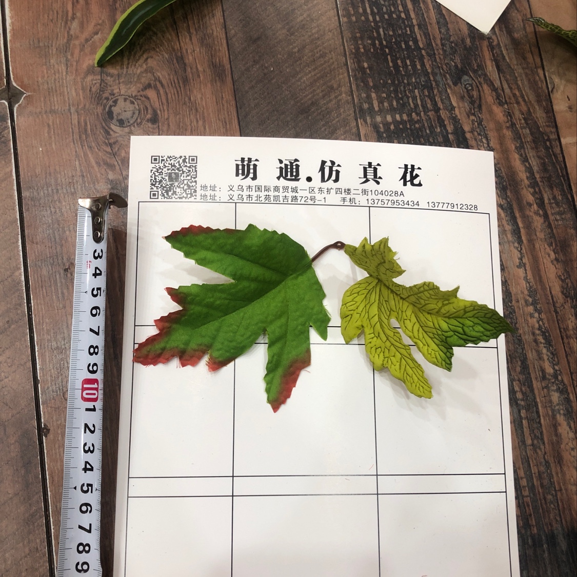 Maple Leaf No. 11 details Picture