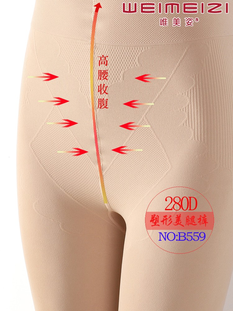 唯美姿280D锦纶面膜春秋款女式连裤袜打底袜厂家批发现货详情图3