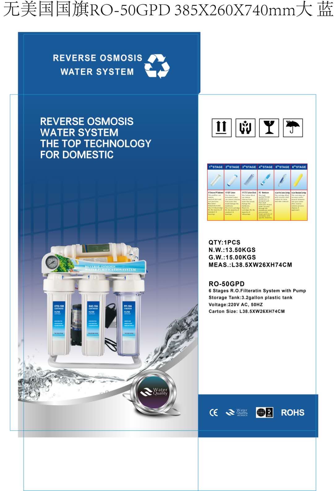 净水器 家用RO机 RO反渗透净水机家用 厨房纯水直饮水机 厂家直销详情图7