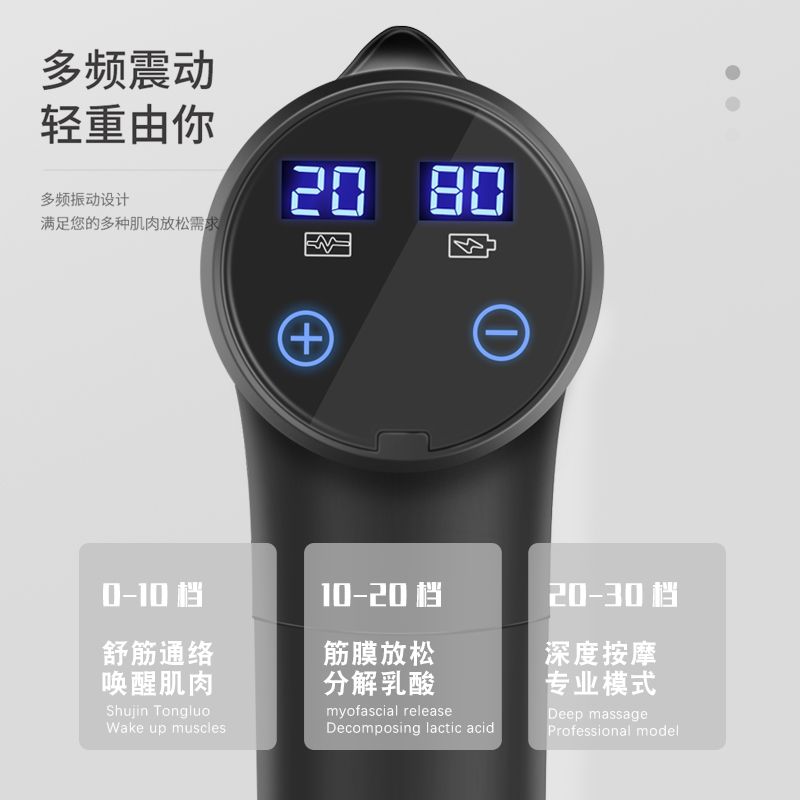 筋膜枪实物图