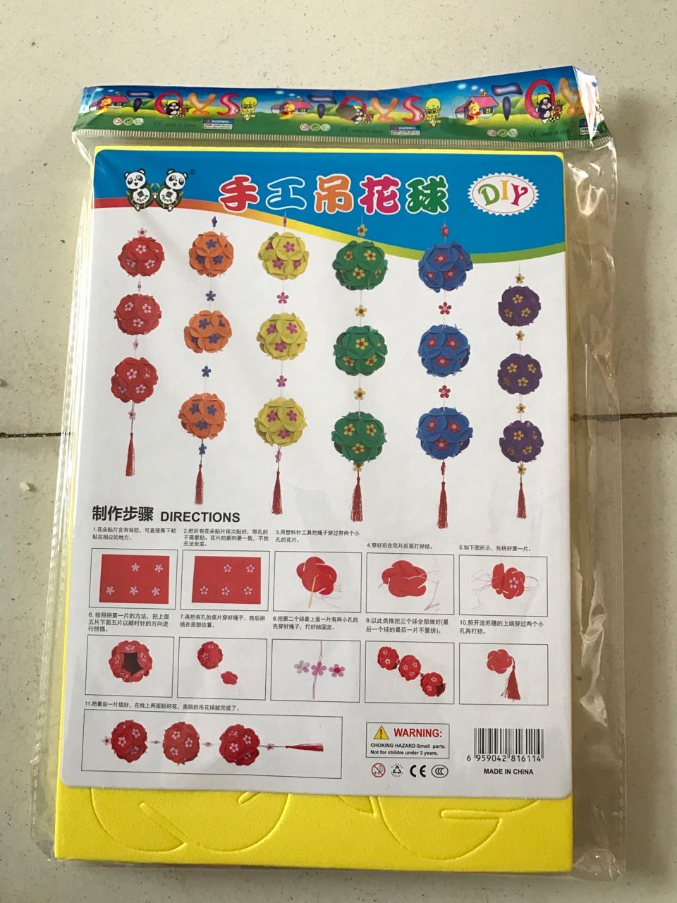 Haming Toys Educational Toys Educational Toys Handmade Toys Diy Handmade Hanging Flower Ball Specification drawing