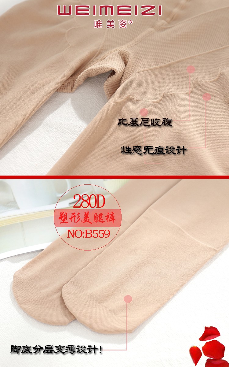 唯美姿280D锦纶面膜春秋款女式连裤袜打底袜厂家批发现货详情图6