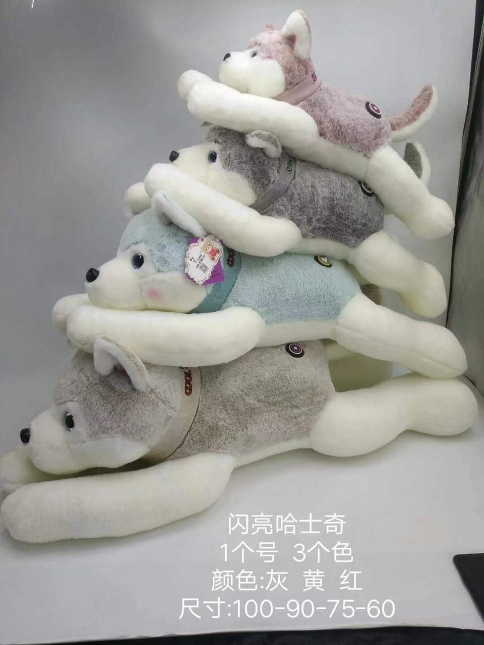 Instagram smash party doll Shiny Husky dog doll girlfriend gift New Year's Eve Christmas gift