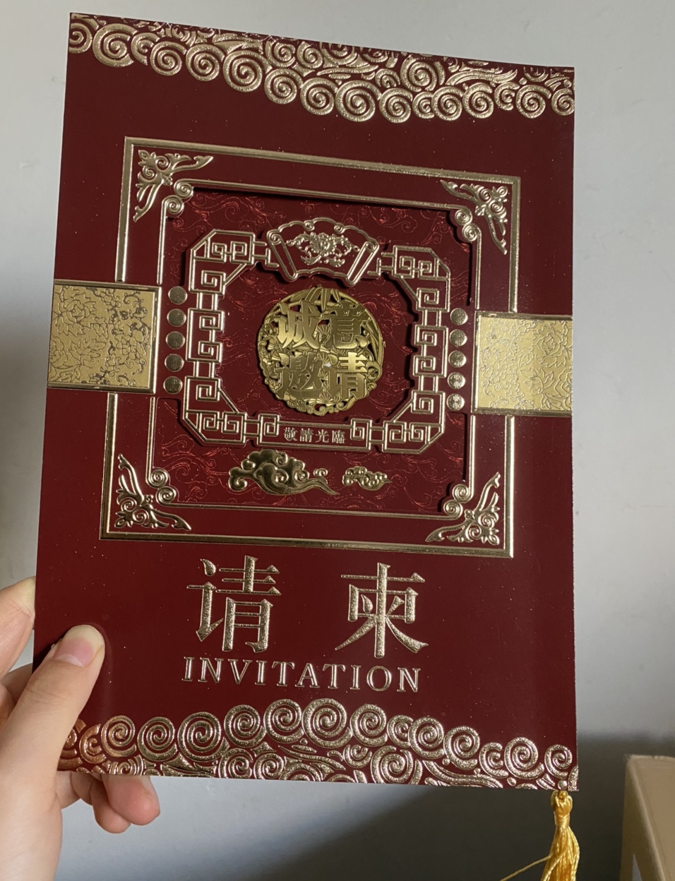 铜片请帖
