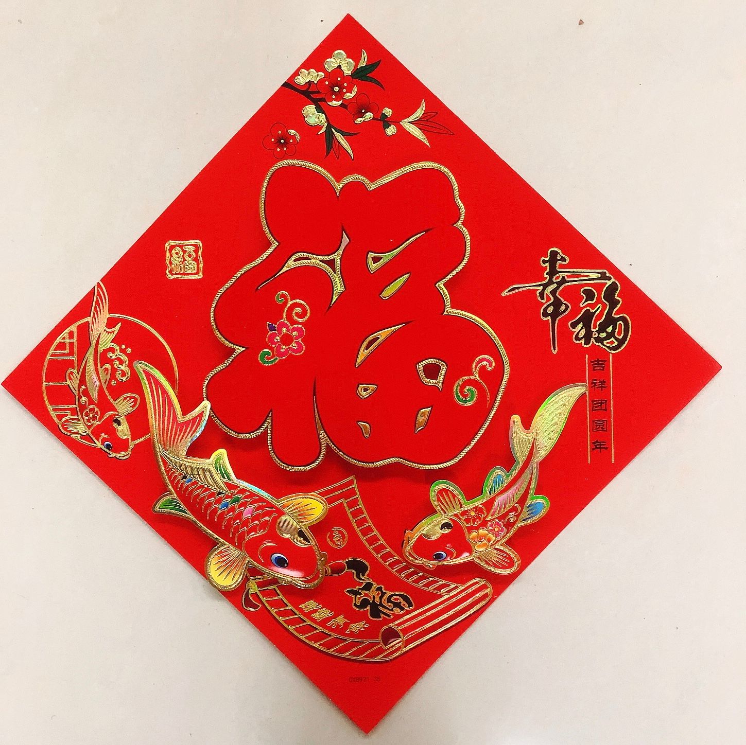 2020 Spring Festival Three-dimensional lucky door and window stickers Specification image