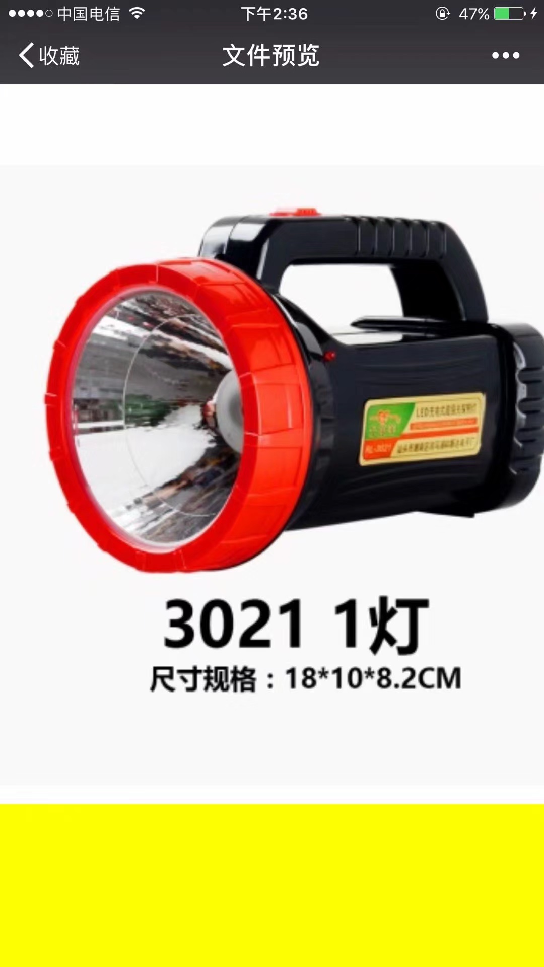 3021型号探照灯.220V.产品图