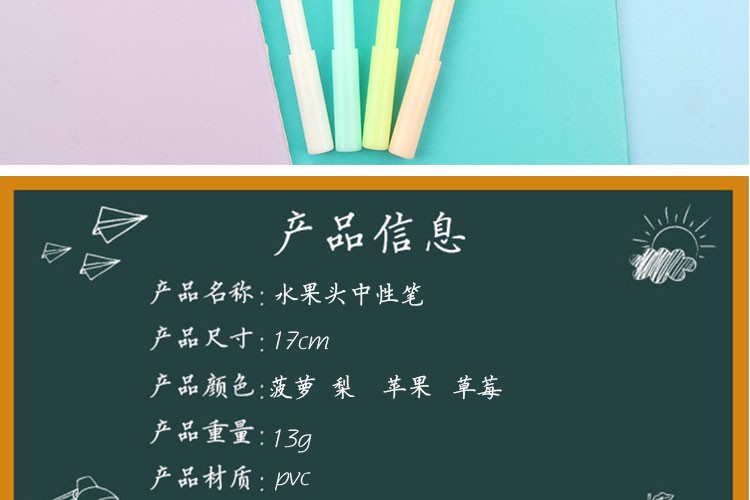 韩国文具可爱小清新水果派中性笔0.38mm黑色笔芯学生水笔签字笔详情2
