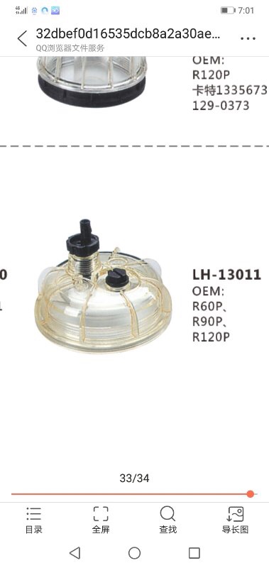 Volvo Oil Water Separator details Picture