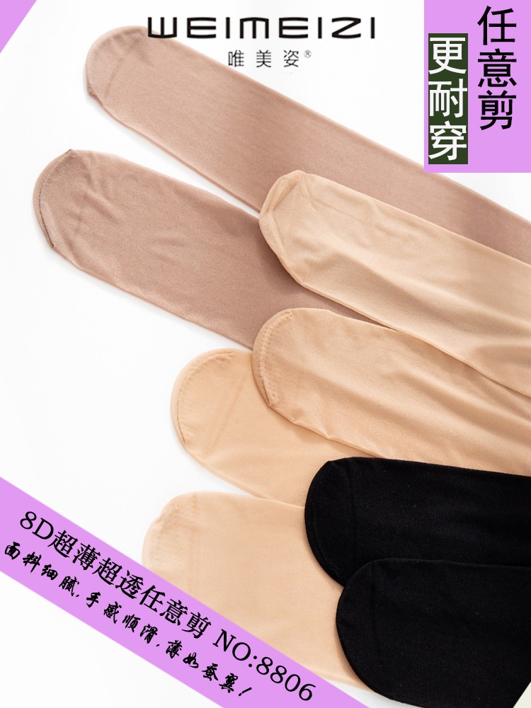 唯美姿8D超薄超透任意剪面膜女丝袜裤袜不勾丝任意裁厂家批发现货详情7