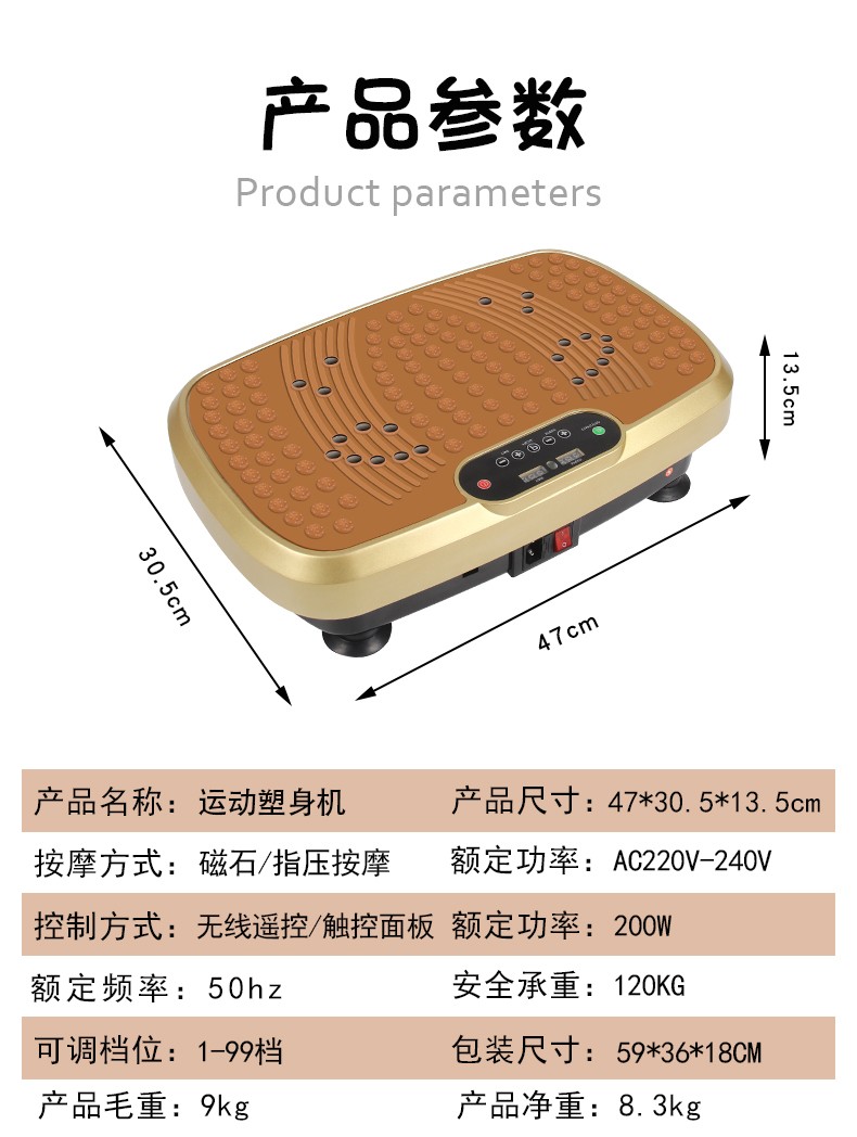 mdhl2004麦迪哈雷甩脂机塑身机魔塑板音乐身抖抖机 全身甩脂运动器材详情图16