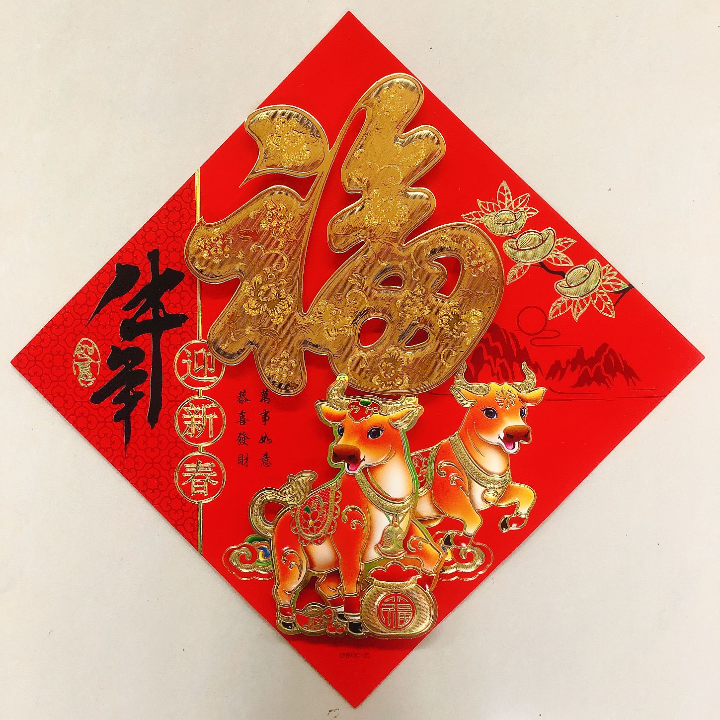 2020 Spring Festival Three-dimensional lucky door and window stickers details Picture