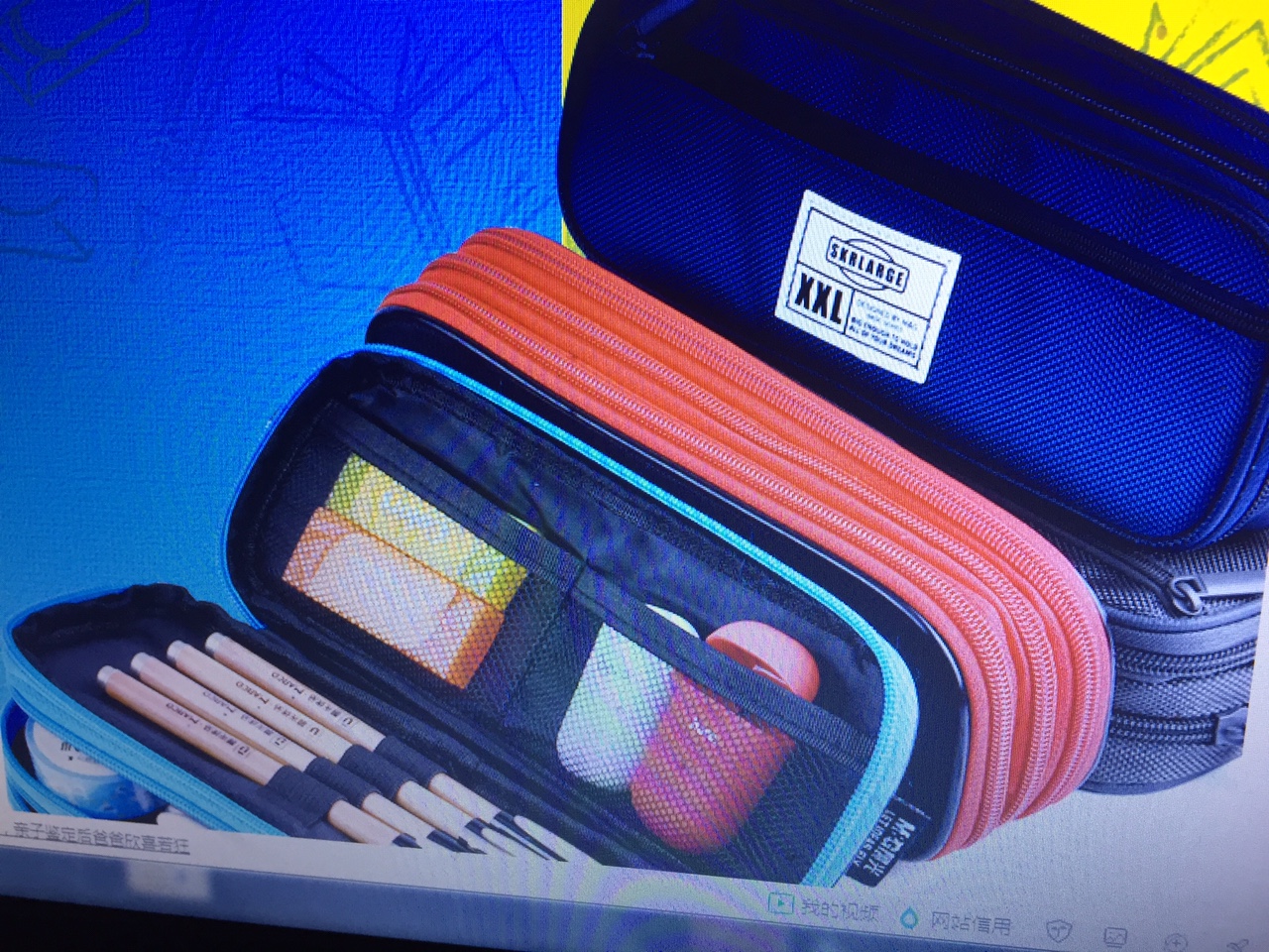 New stick-on pencil case