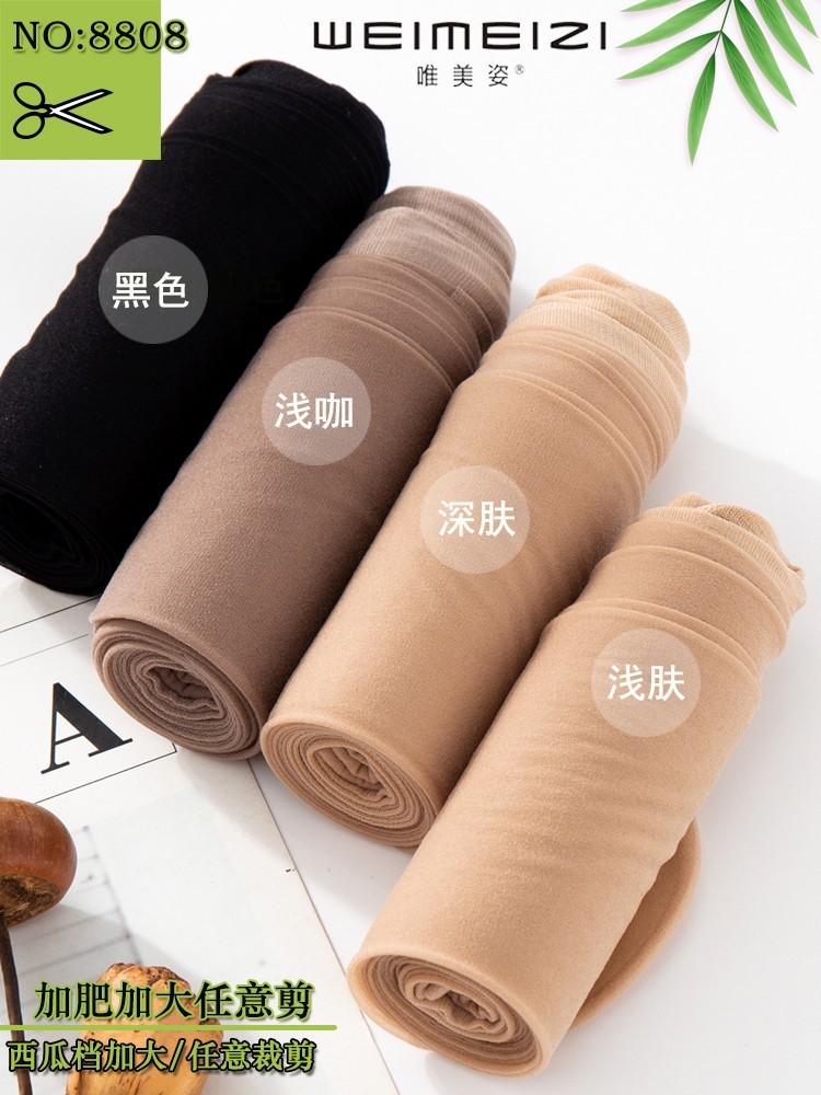 8D面膜西瓜档加肥加大码高腰天鹅绒任意裁剪丝袜打底袜连裤袜女春夏秋季丝袜厂家批发现货详情7